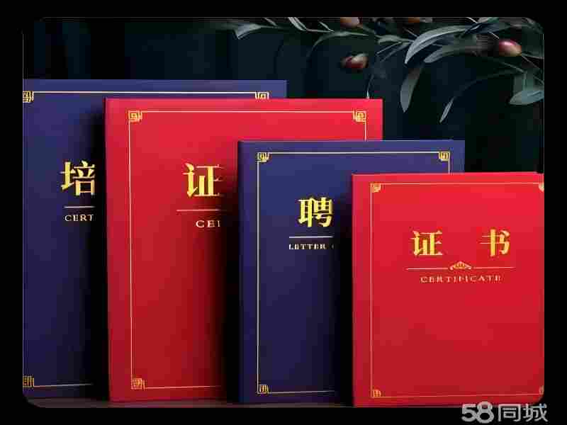 广州证书高仿制作:深度解析行业现状与风险防范指南